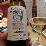 味とく家 - ★可愛いワインボトルだ。平坦でシャープな味わい。