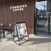 スターバックスコーヒー くずは美咲店