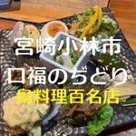 小林 地鶏の里 - 飛来幸ぢどり　幸福が飛んで来る地鶏です