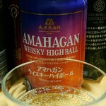 長濱浪漫ビール - アマハガンウイスキーハイボール缶､税込327円