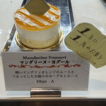 パティスリー タンドレス - 