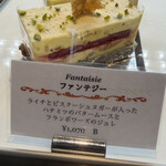 パティスリー タンドレス - 