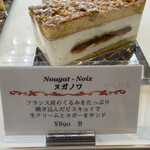 パティスリー タンドレス - 