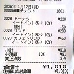 Kishibe 所沢山口店 - レシート　外税かも