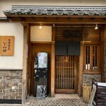 中華蕎麦 とみ田 - 