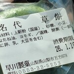 釈迦堂パーキングエリア 下り ショッピングコーナー - 