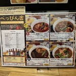 カリー＆ワイン ビストロべっぴん舎 お茶の水店 - 