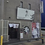 とんこつらぁ麺 松もと - 