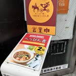 カリー＆ワイン ビストロべっぴん舎 - 