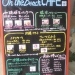 On the Beach CAFE - 