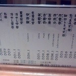 日本橋よし町 - 