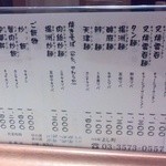 日本橋よし町 - 