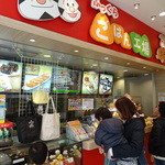 ふっくらごはん工場 - 横浜アンパンマンこどもミュージアムにございます