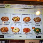 すき家 札幌駅前通北一条店 - 