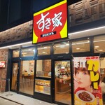 すき家 札幌駅前通北一条店 - 