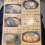 葉隠うどん - メニュー