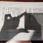 手作り大衆居酒屋 二十八萬石 - 