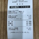 蒙古タンメン中本 - 