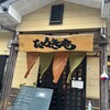 うどん処 たぬき庵