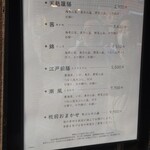 天ぷら新宿つな八 - 