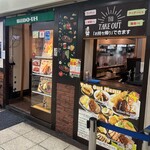 ぶどう亭 - 外観