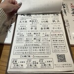 サカナのめしや 天端 - 