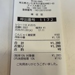 蒙古タンメン中本 - 