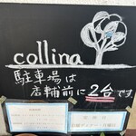 生パスタのお店 collina - 