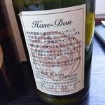 フジヰ - ネットでは定価の数倍で販売されているワインが入っていた。