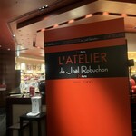 ラトリエ ドゥ ジョエル・ロブション - 