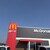 マクドナルド - 外観写真:外観