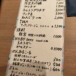 魚津群ねんじり亭 - 