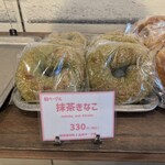 ケポベーグルズ - 