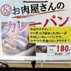 ミートタマ 直販センター