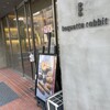 バゲットラビット 自由が丘店
