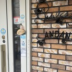 欧風料理 アンダンテ - 