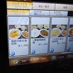 青龍門 - メニュー