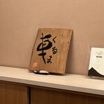 天婦羅 車 - 