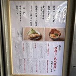 熟成とんかつ フライ家 - 