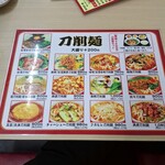 台湾料理 福来順 - 