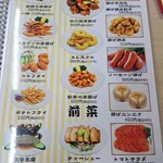 台湾料理 福来順 - 