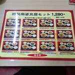 台湾料理 福来順 - 