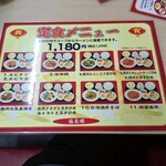 台湾料理 福来順 - 