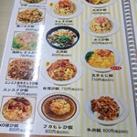 台湾料理 福来順 - 