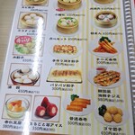 台湾料理 福来順 - 