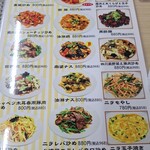 台湾料理 福来順 - 