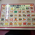 台湾料理 福来順 - 