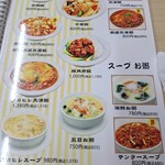 台湾料理 福来順 - 