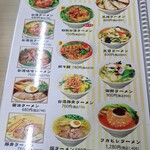台湾料理 福来順 - 