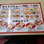 台湾料理 福来順 - 